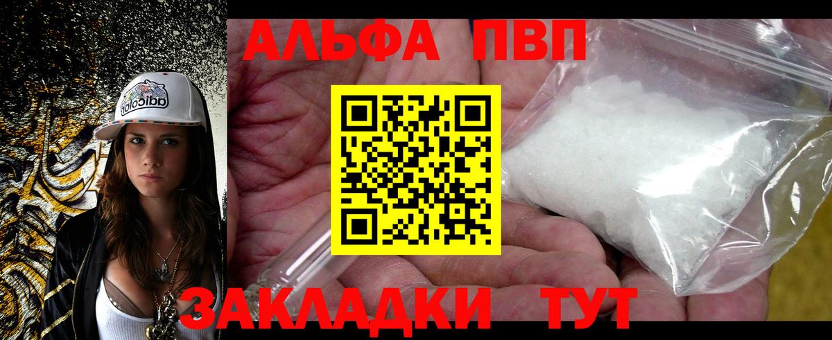 Alfa_PVP кристаллы  Альфа ПВП крисы CK  Камышин  Alfa_PVP VHQ  Вход с VPN 