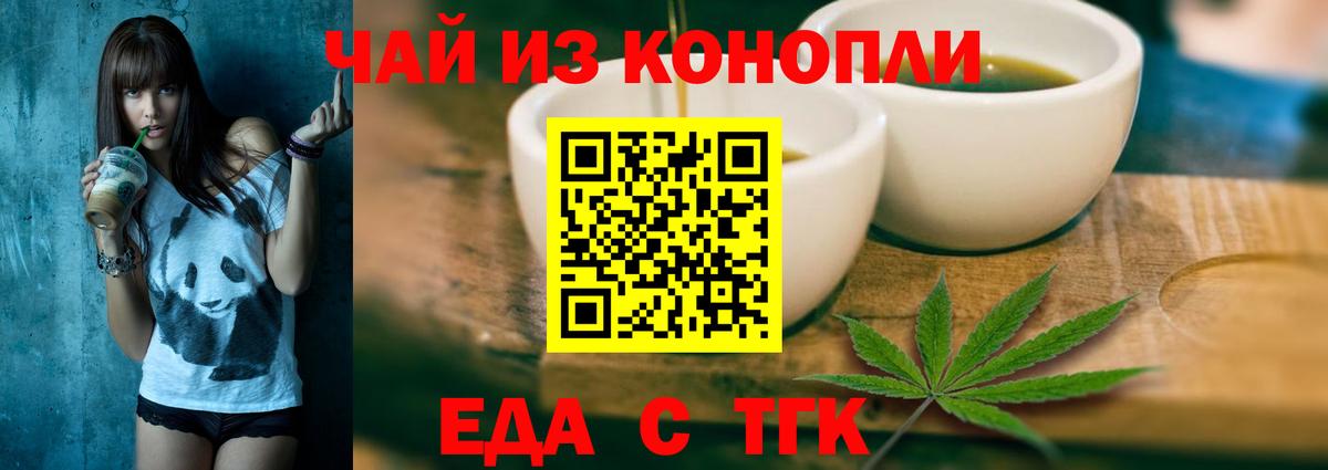 Камышин  Canna-Cookies конопля  Вход с VPN 