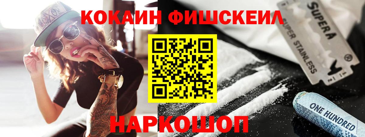 Cocaine 98% Камышин