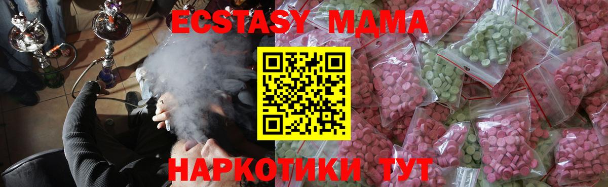 Камышин  Ecstasy  ЭКСТАЗИ таблы  Вход с VPN  ЭКСТАЗИ mix 