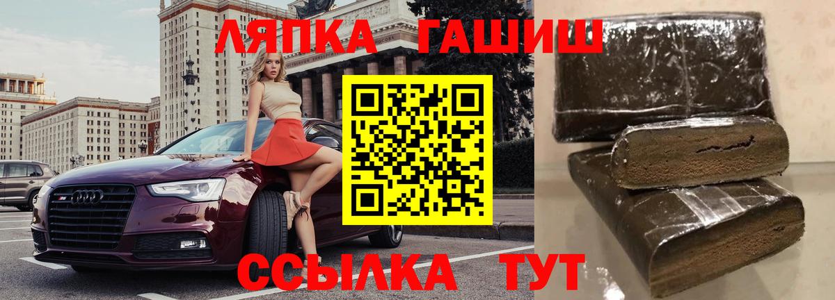 Камышин  Гашиш хэш  Гашиш  Вход с VPN  ГАШИШ ice o lator 