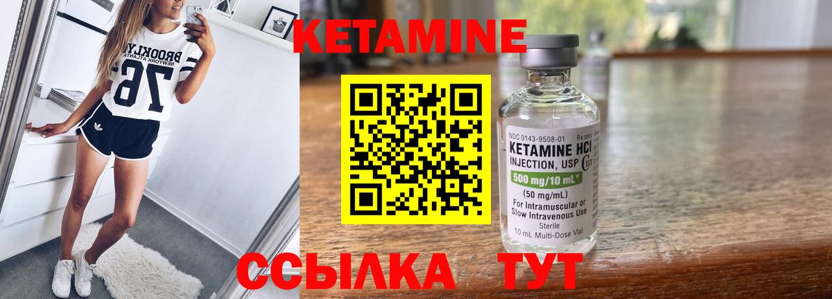 Камышин  КЕТАМИН VHQ  Вход с VPN 