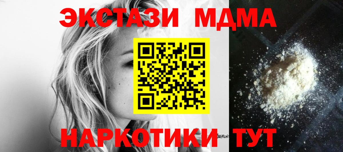 MDMA VHQ  Вход с VPN  MDMA crystal  Камышин 