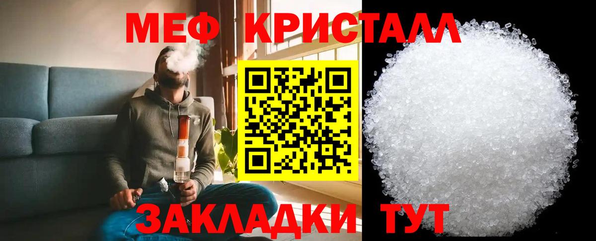 Мефедрон мука Камышин