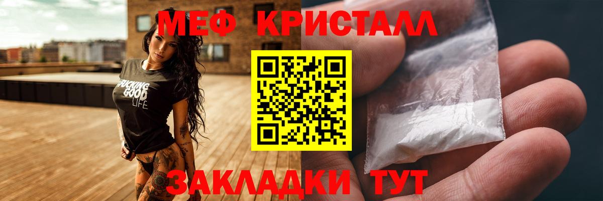 mega зеркало  Меф мяу мяу  Камышин  Вход с VPN  Мефедрон кристаллы  что такое  
