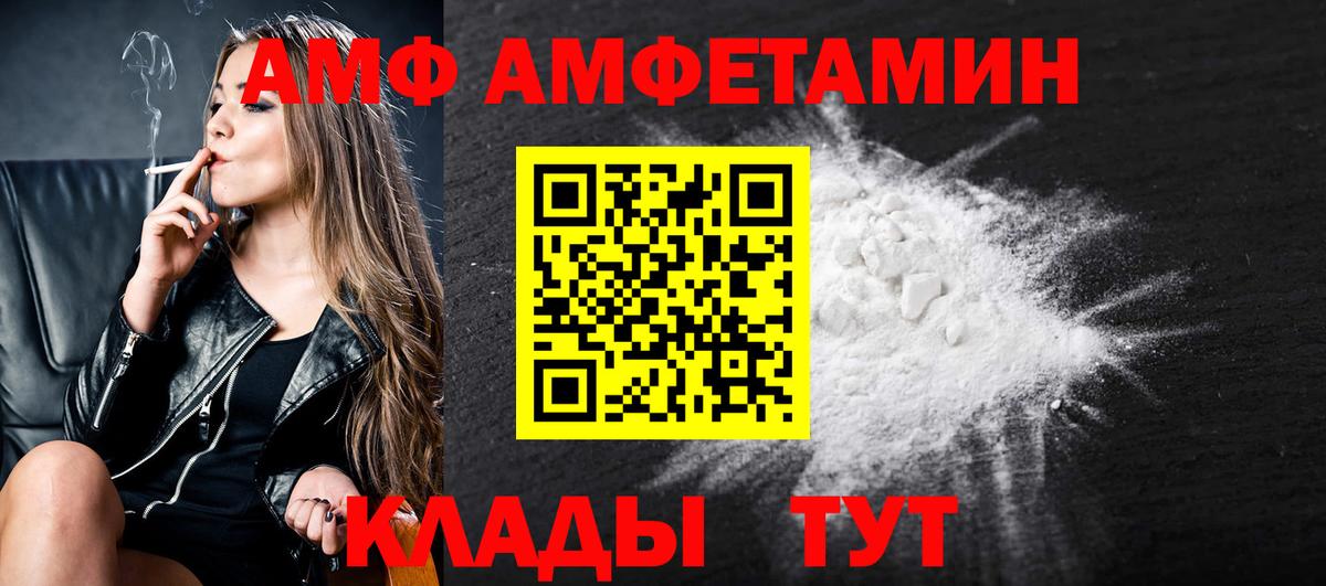 Метамфетамин кристалл Камышин