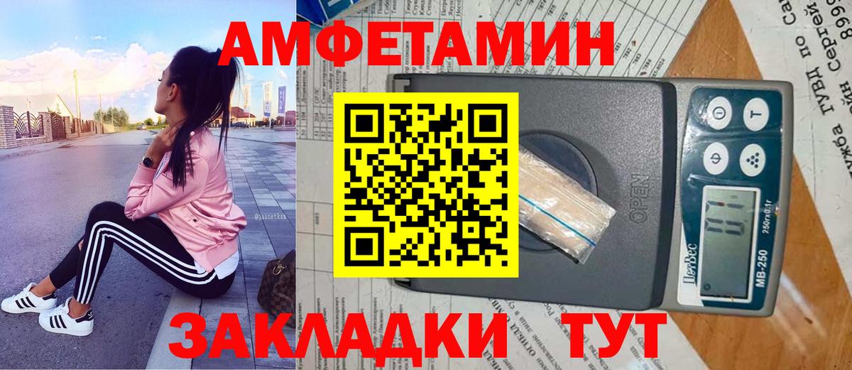 МЕТАМФЕТАМИН винт  Вход с VPN  Камышин 