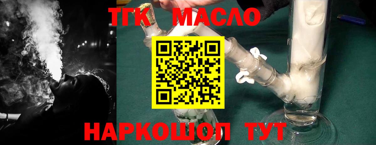Дистиллят ТГК концентрат Камышин